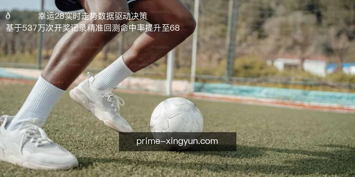 幸运28