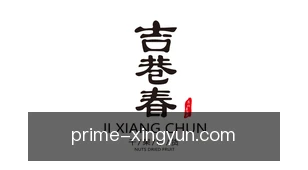 幸运28
